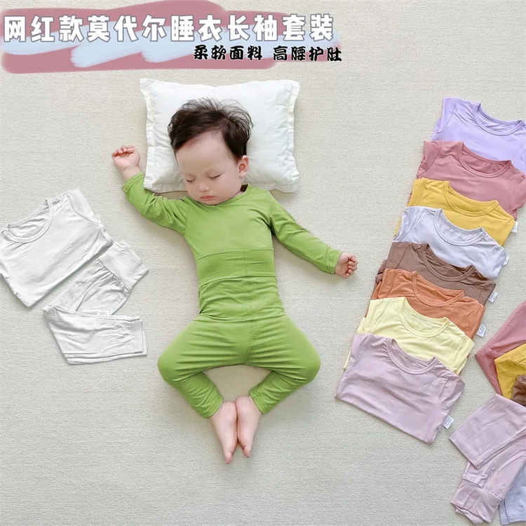 莫代尔长袖睡衣薄款春秋打底秋衣分体套装夏季空调服宝宝春装衣服