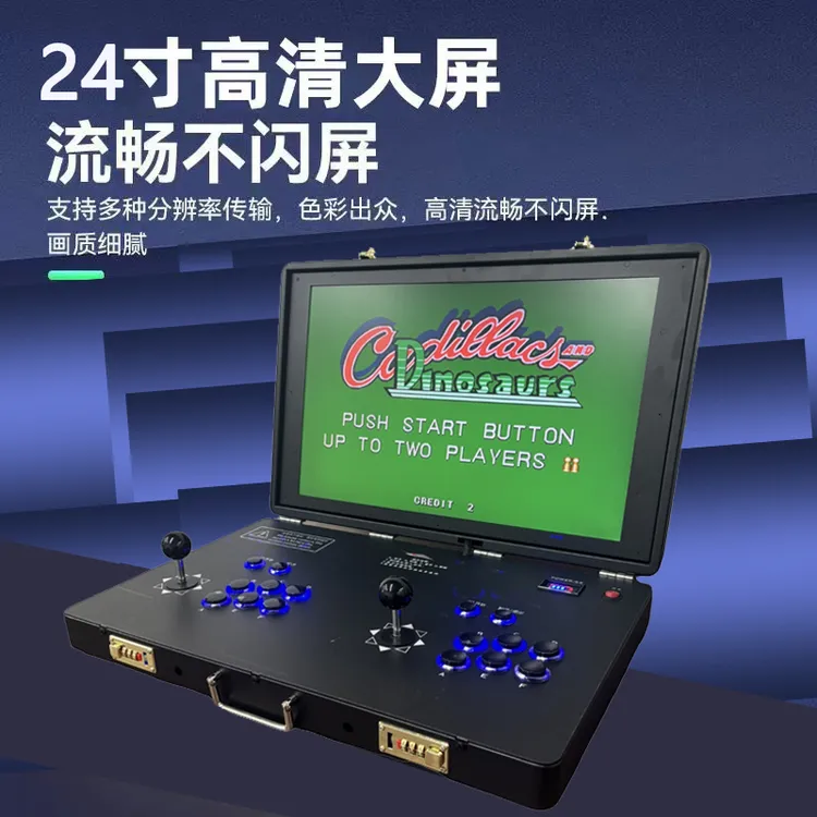 2026款正版潘多拉24寸便携式双人摇杆游戏机家用怀旧拳皇一体街机