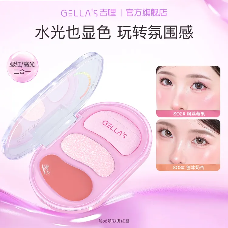 GELLA’S吉哩沁光颊彩腮红盘自然哑光提亮高光腮红膏一体显白纯欲