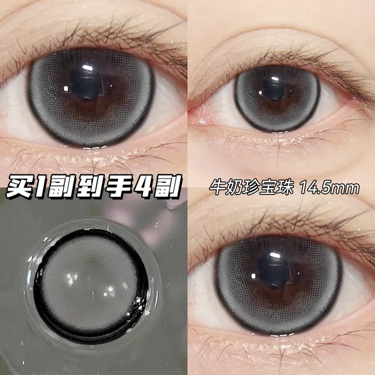 琪瞳大直径新款上新【4副8片】恋夏风牛奶珍宝珠半年抛美瞳隐形眼镜