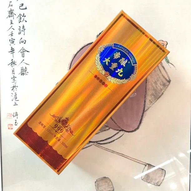 帝酿大重九高端礼盒装酱香型茅台镇礼物白酒53%Vol51-60度500ml
