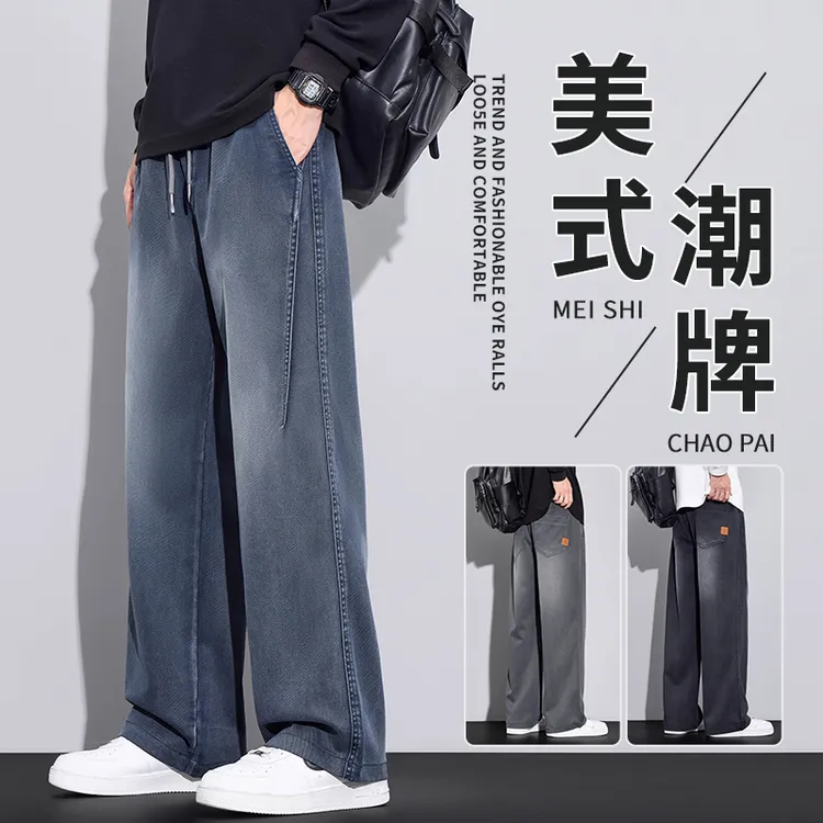 美式渐变牛仔裤男士2025秋季潮牌拼接水洗宽松直筒阔腿休闲长裤子