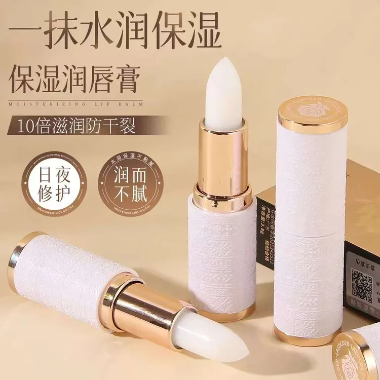 法国兰冠臻润唇膏保湿滋润补水防干裂淡化唇纹去死皮护唇打底女用
