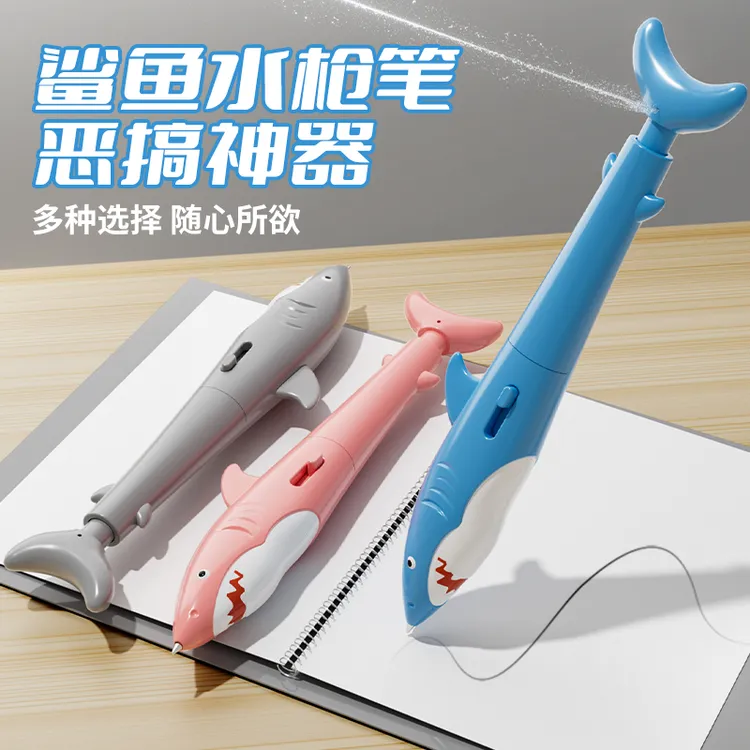 喷水鲨鱼笔整蛊创意玩具水枪笔玩具钢笔能写字能喷水恶搞戏水玩具