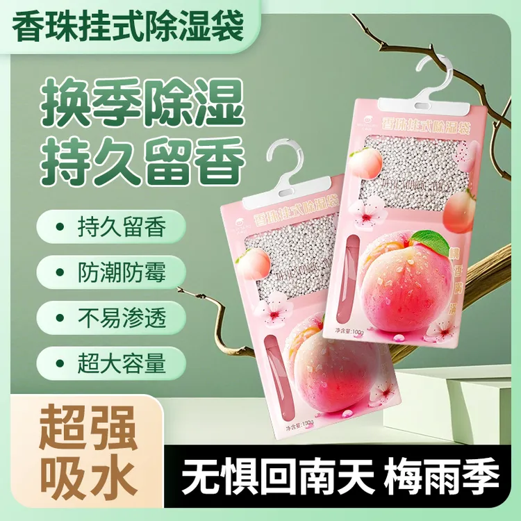 【回南天除湿袋】家用室内潮湿防霉防臭去湿衣柜宿舍可挂式防潮一Jz