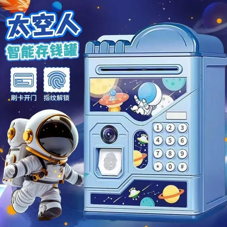 2025年新款儿童女孩储蓄存钱罐太空人可存可取只进不出密码保险箱