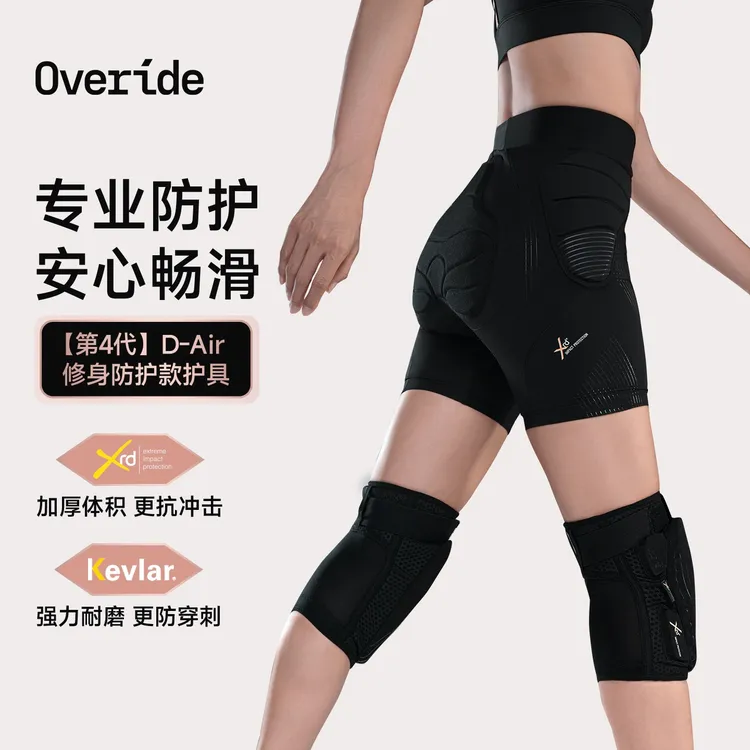 【新品】Overide第4代air款XRD滑雪护具护臀护膝overide滑雪护具