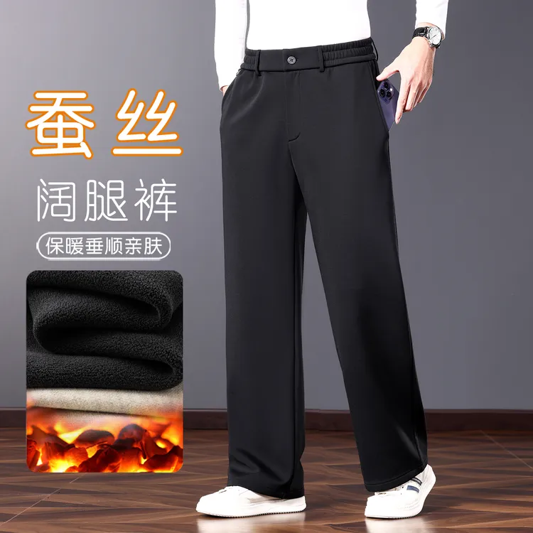 桑蚕丝加绒阔腿裤男冬季保暖垂感宽松直筒休闲裤黑色垂顺商务西裤