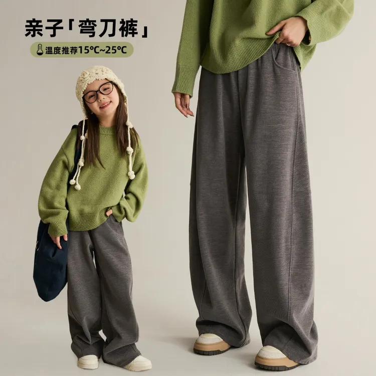 辰辰妈【秋日松弛】男女童宽松阔腿裤秋冬新款亲子弯刀拖地裤8753D