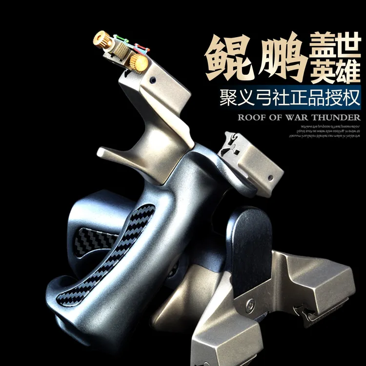 聚义鲲鹏盖世英雄弹弓630不绣钢钛合金龙齿高精度