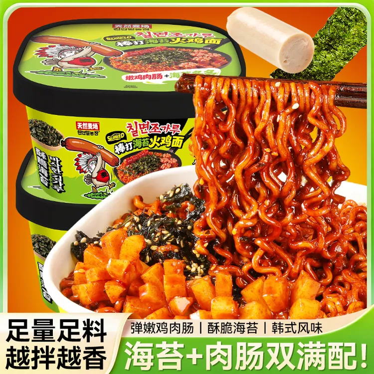 【肉肠+海苔+火鸡面】天然麦场棒打海苔火鸡面盒装夜宵拌面速食泡面商品图