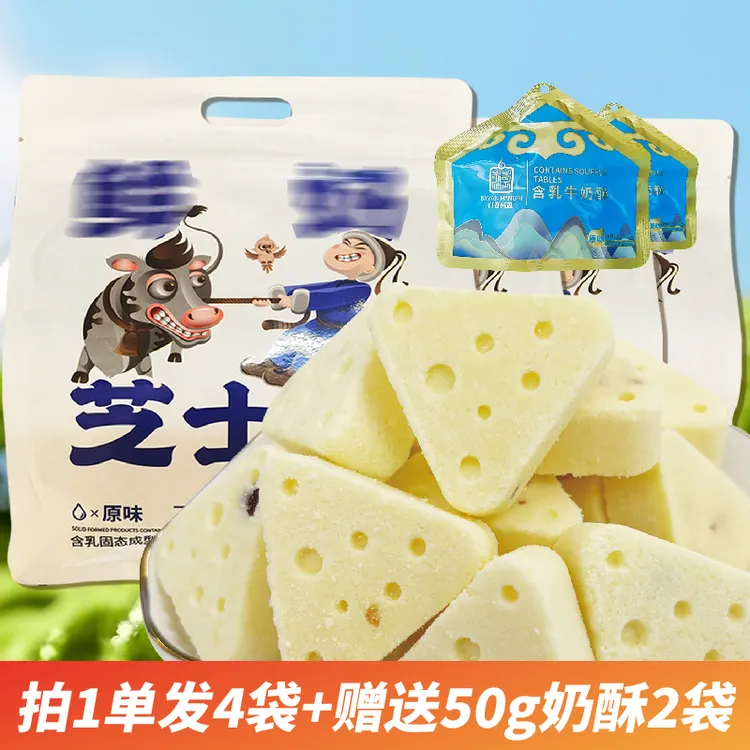白音杭盖三角芝士酪250g独立包装儿童解馋小零食