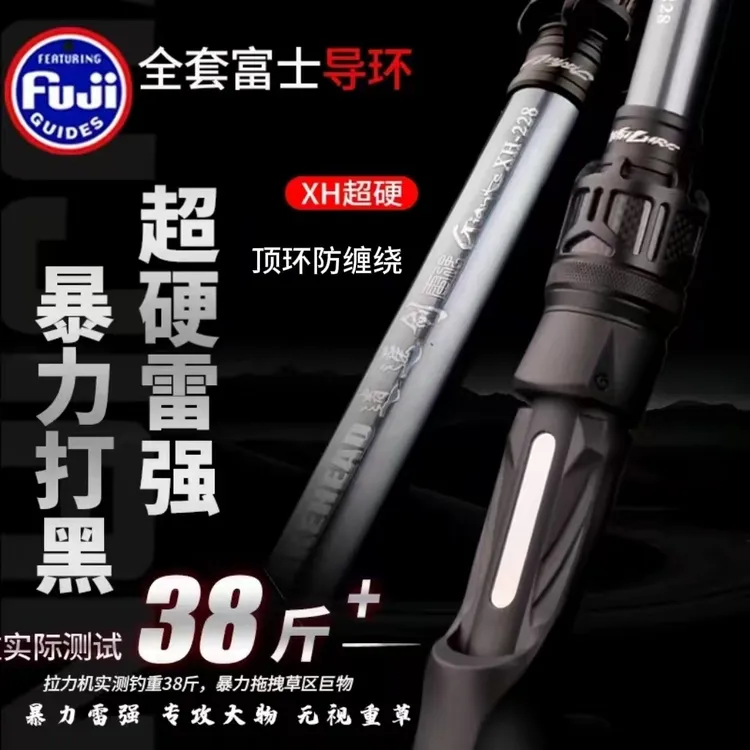 劲途逍遥剑XH超硬全富士导环枪柄打黑专用逍遥剑雷强竿