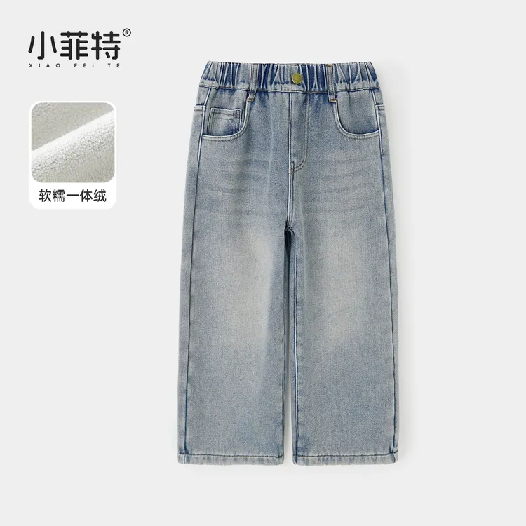 小菲特女童冬装加厚牛仔裤中大童保暖直筒裤儿童休闲裤HNKD56255