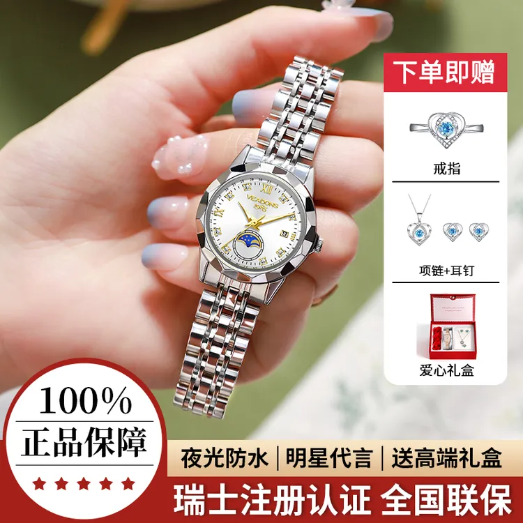 VEADONS【星月女神】时尚女表 防水夜光日历女款手表送老婆女友礼物商品图