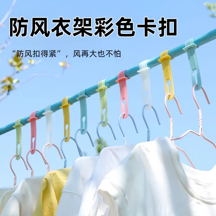 防风钩锁扣晾衣杆室外晒衣服衣架防脱掉落滑防吹走跑固定卡扣神器