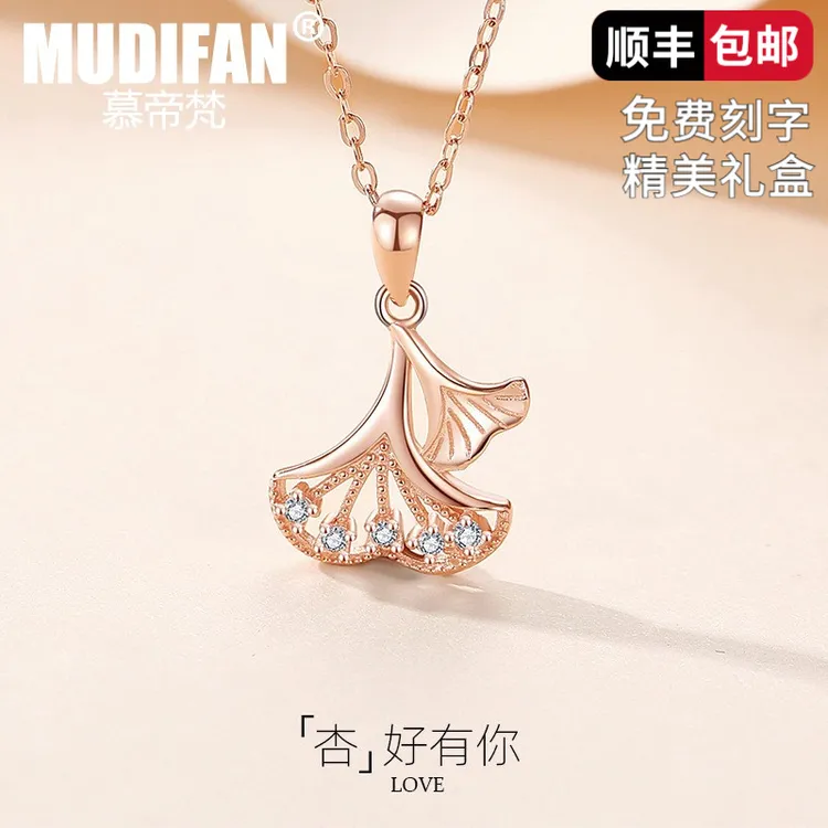 慕帝梵三生有幸纯银S925项链银杏叶镶钻叶子植物锁骨链日韩甜美小