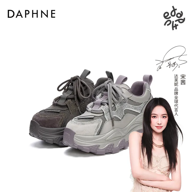 达芙妮葡萄紫老爹鞋女2025秋季新款厚底小个子增高运动休闲鞋女鞋