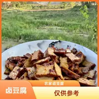 高沙本地的卤豆腐麻辣豆腐