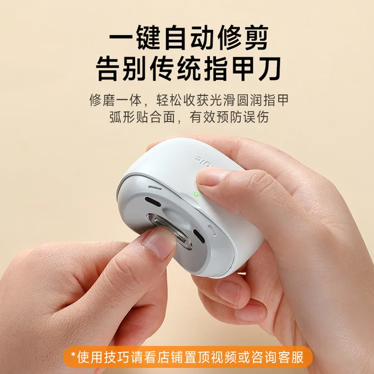 Seemagic醒刻全自动电动指甲刀圆润光滑家用省电修甲工具磨甲器