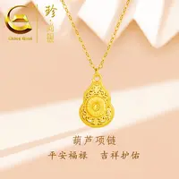 【中国黄金】珍尚银 S925银国潮平安扣葫芦项链时尚百搭项链金色