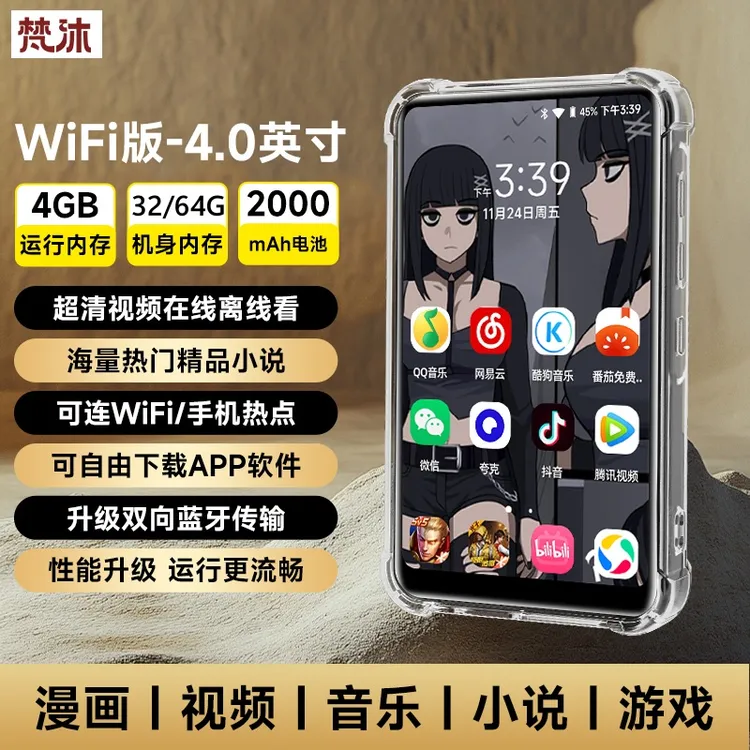 梵沐mp4wifi可上网mp3听歌专用随身听看小说P4视频播放器蓝牙mp5