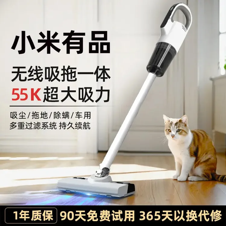 小米有品生态链无线吸尘器吸猫毛家用超强吸力洗拖吸三合一拖地机