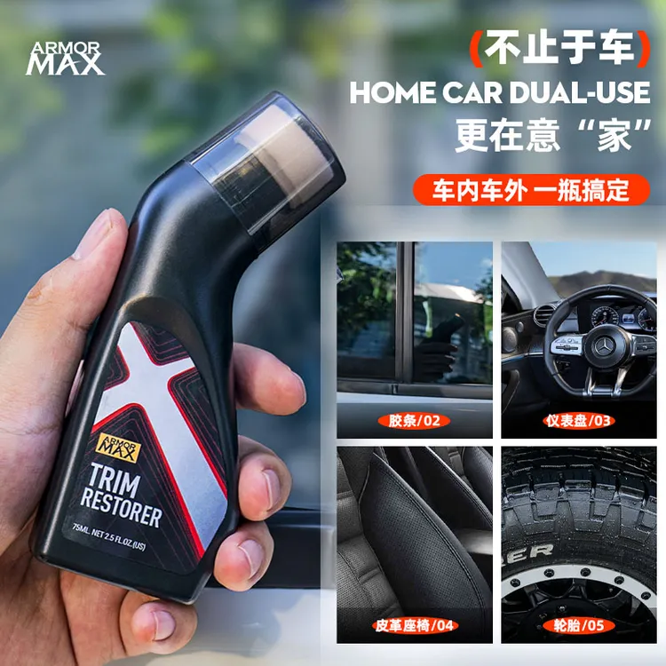 汽车塑料翻新剂镀晶修复发白老化还原黑色内饰件轮胎光亮剂表板蜡商品图