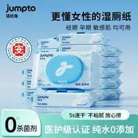 纯水加厚家用擦屁屁不脏手便携洁比兔湿厕纸带盖私处可用事后湿巾