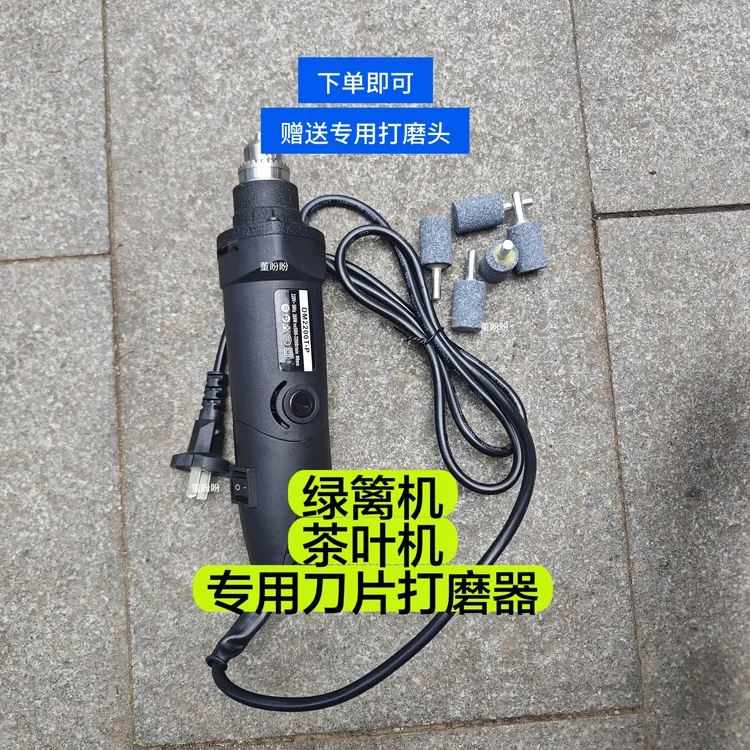 绿篱机~修茶机 刀片打磨机（磨锋利 机器刀片  减少刀片更换）