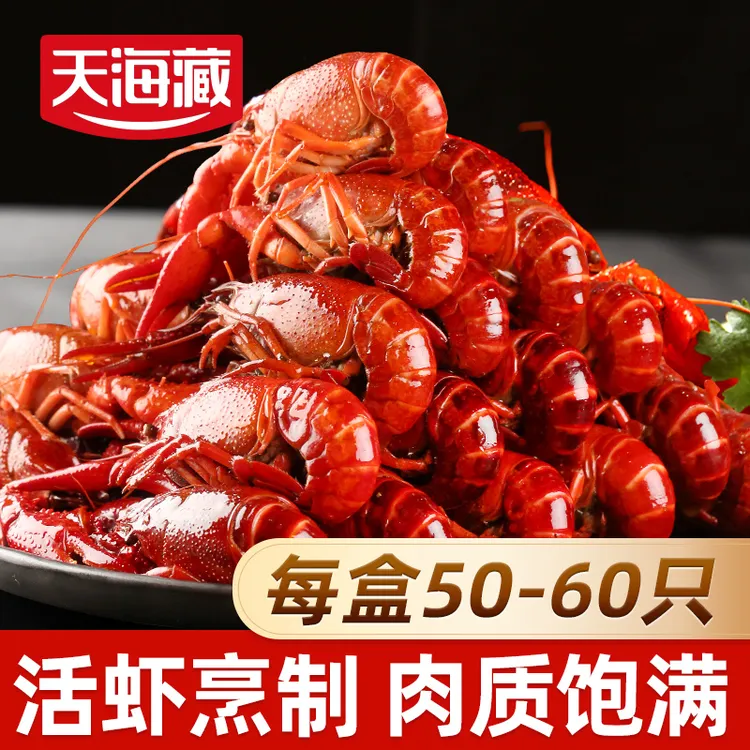 天海藏清水小龙虾3-5钱净含量:1kg(固形物≥90%)每盒50-60只