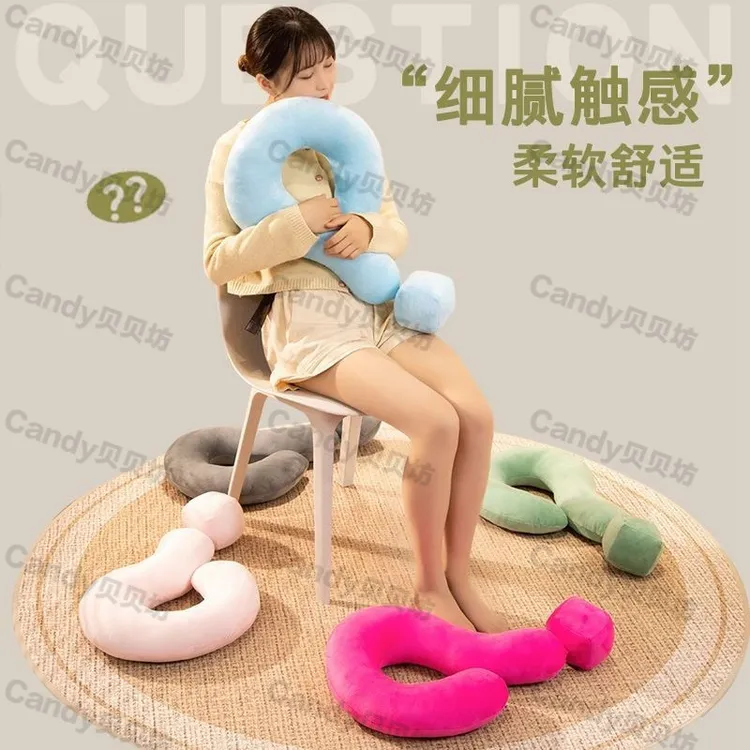 元旦新年搞怪创意问号颈枕生日礼物送闺蜜男女生朋友同学校小礼品