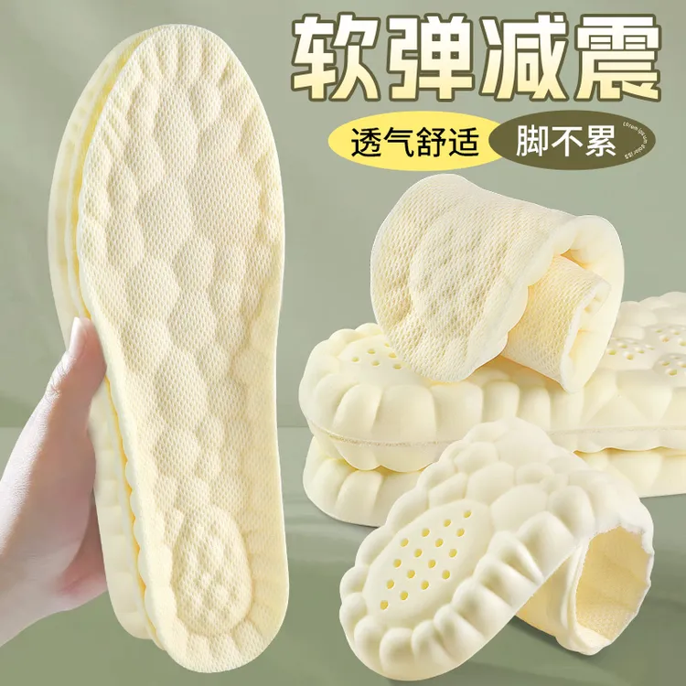 步云运动鞋垫军训专用软弹减震云感舒适透气防臭不闷buyun