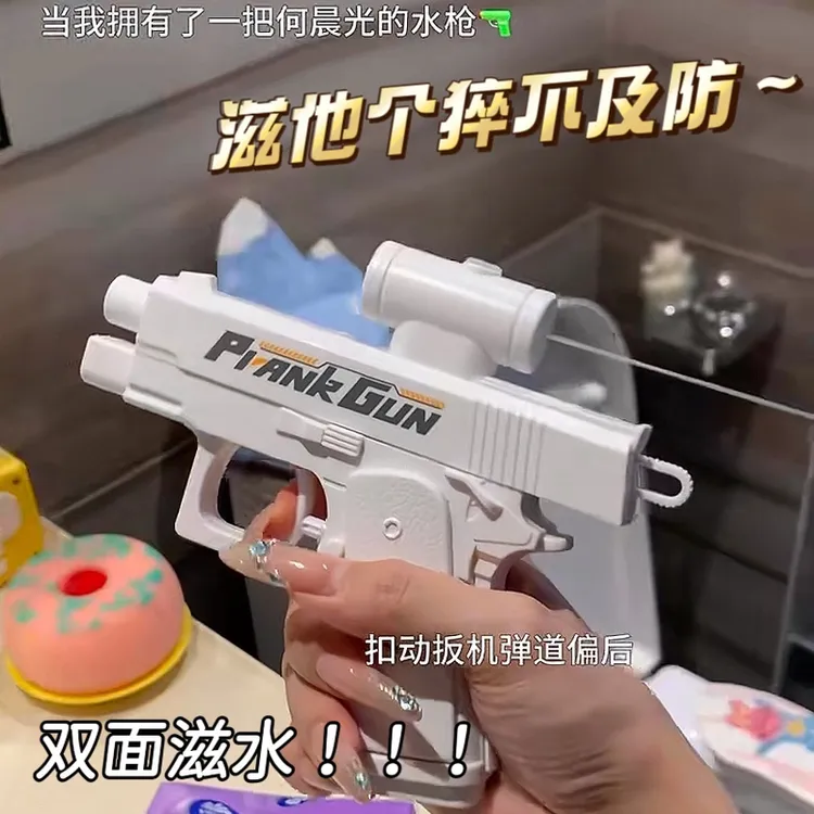  何晨光同款水枪创意解压双面整蛊水枪玩具背喷水恶搞朋友恶作剧