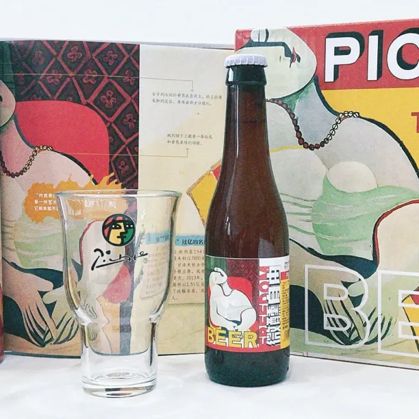 官方毕加索艺术精酿啤酒280毫升5瓶微醺潮流精酿比利时小麦白啤