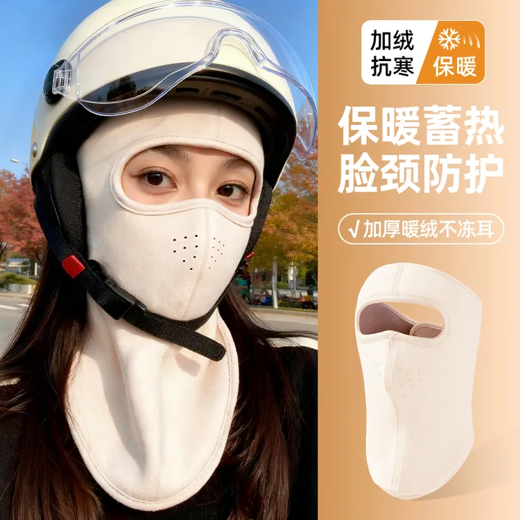 骑车保暖面罩全脸护颈一体2025新款冬季户外防风防寒头盔内胆帽子