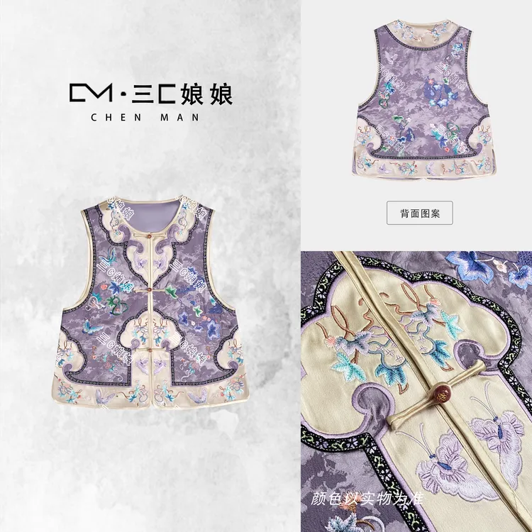 三C娘娘【九紫离火·马夹】61294新中式国风女装醋酸刺绣马夹