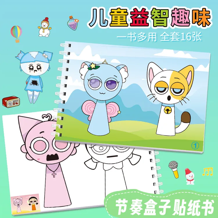 节奏盒子同款汪汪队立大功贴纸书小马宝莉动画片同款益智安静书