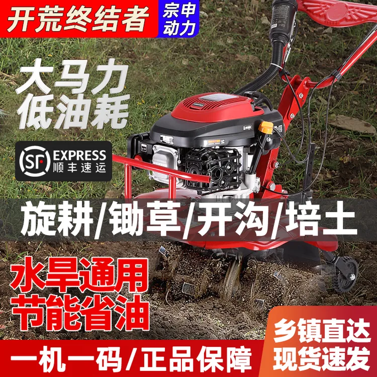 宗申进口引擎微耕机大功率小型多功能农用带离合汽油机手扶旋耕机