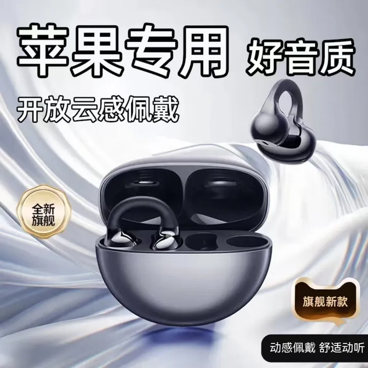 25新款专用蓝牙耳机夹耳式17无线16原装15高音质14适用于苹果荣耀