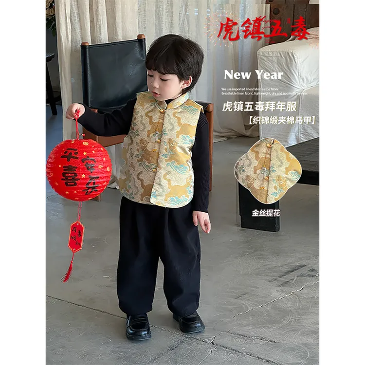 LUCAMA【虎镇五毒】新年拜年服织锦缎夹棉马甲男女童新中式马甲
