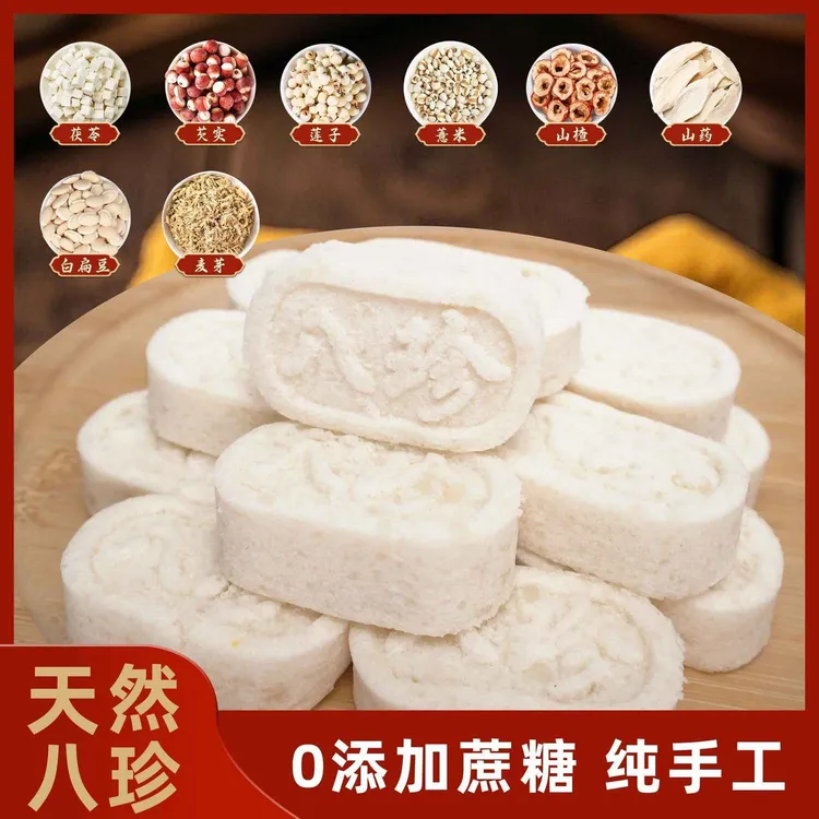 【低Gi福利3·64】味传统手工芡实糕点健康特产零食早餐福州糕八珍糕