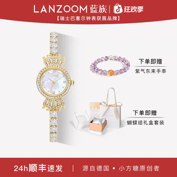 【新年礼物】德国LANZOOM蓝族星冠悦己小圆表手表美人鱼手链表