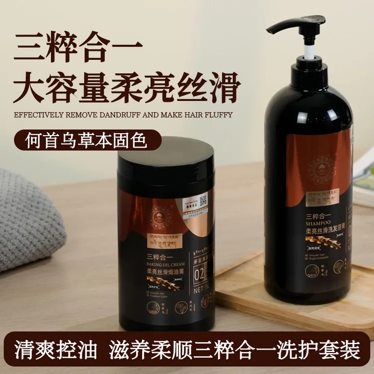 （格赛美朵）1L三粹合一丝滑洗发水护发素何首乌草本高级洗头固色