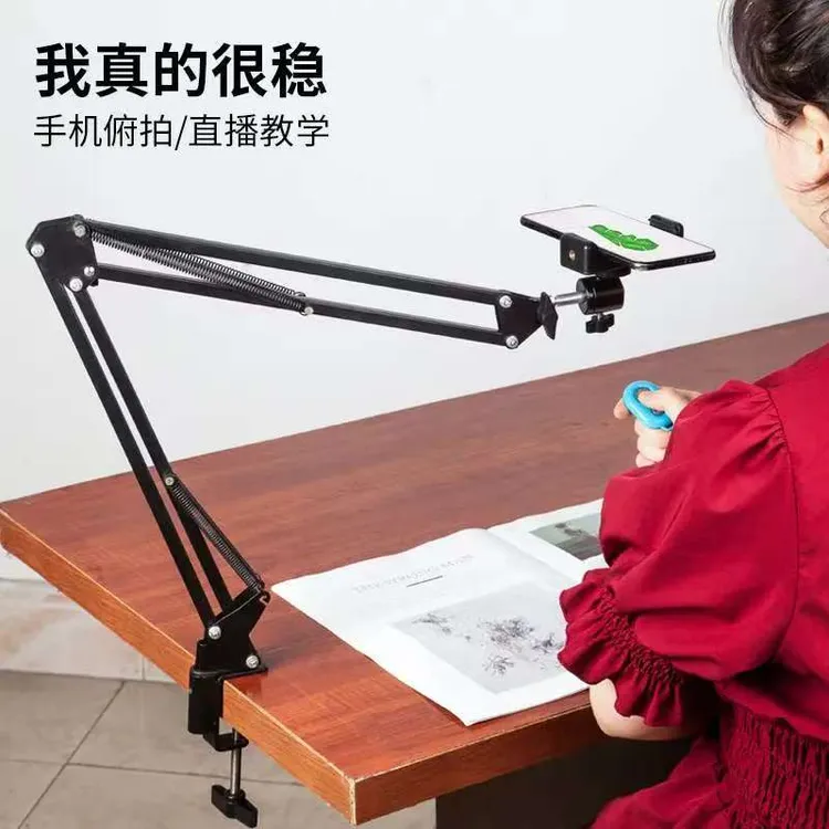 桌面悬臂俯拍支架补光灯直播手机架拍摄教学扫描录视频手工支架