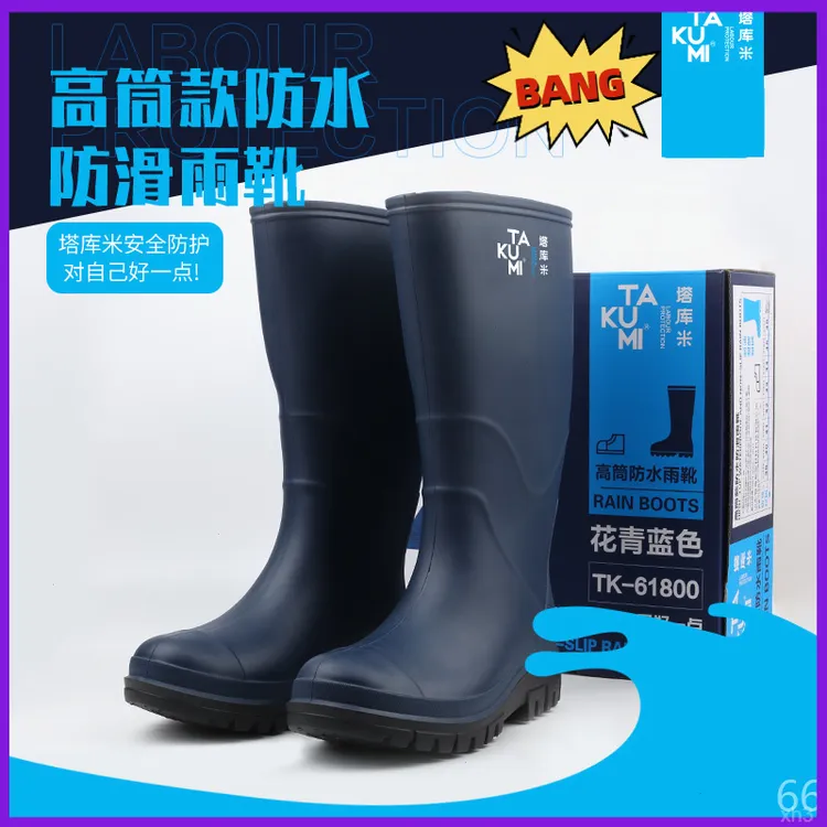 高筒PVC男雨鞋防滑厚实牢固雨靴高帮农田水鞋一体工作鞋可工矿靴