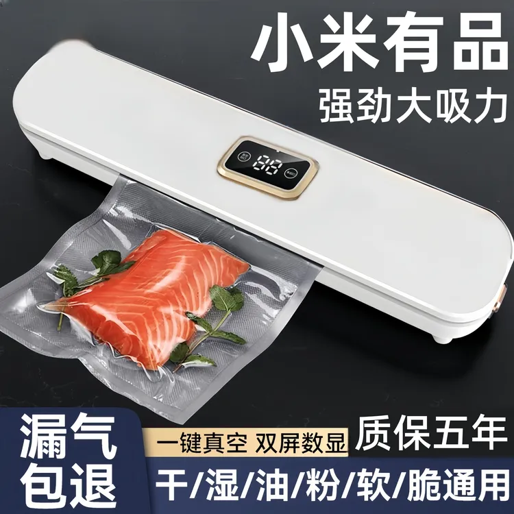 官方正品真空封口机小型家用密封食品袋包装机封口器保鲜抽真空机