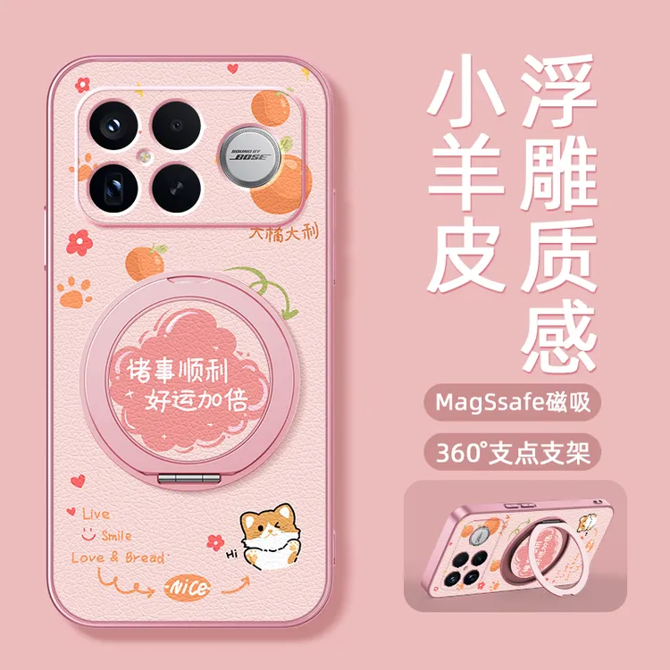 大橘大利适用红米K90ProMax手机壳K90磁吸旋转支架小羊皮全包防摔