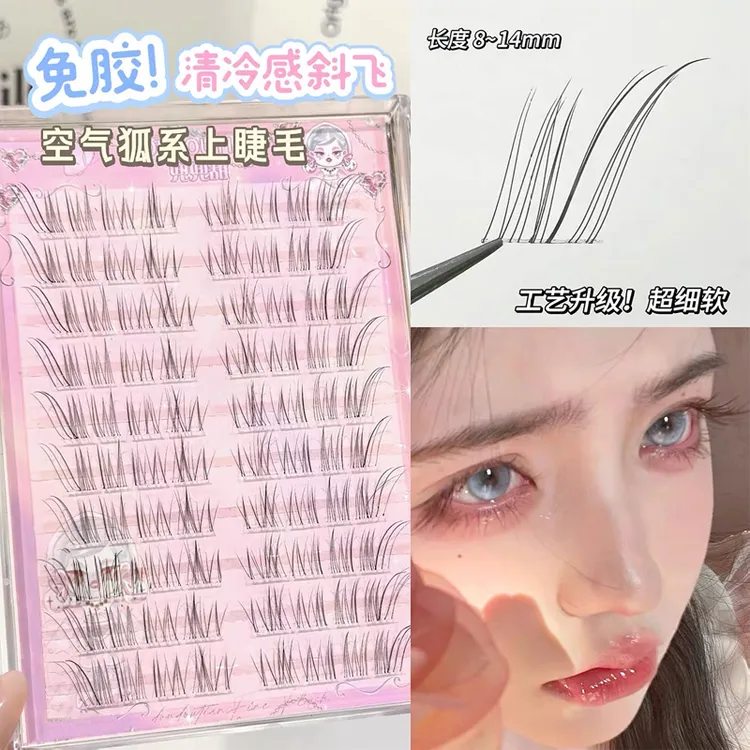 免胶免卸清冷感斜飞假睫毛狐系野生婴儿弯自粘纯欲分段式上镜睫