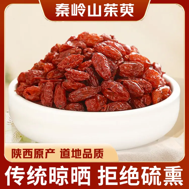 山茱萸新货 正宗陕西秦岭山萸肉产地食用无核枣皮泡水泡酒煲汤商品图